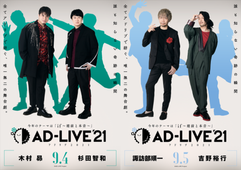 動画配信 Ad Live 21 9 4 9 5公演 ドウガハイシンアドリブ チケットぴあ 演劇 演劇のチケット購入 予約