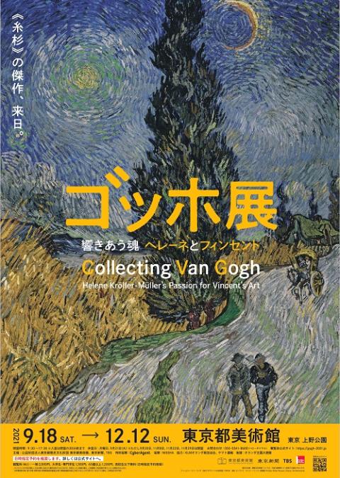 イベント アート チケットぴあ チケット情報 販売 購入 予約 イベント アート チケットぴあ チケット情報 販売 購入 予約