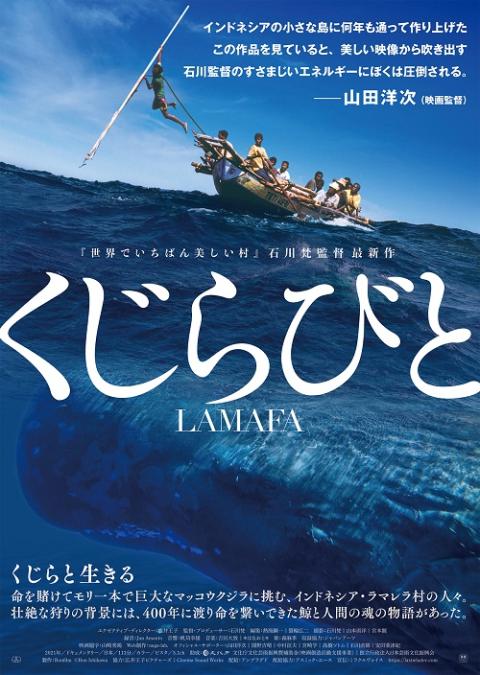 くじらびと 舞台挨拶 チケットぴあ 映画 舞台挨拶のチケット購入 予約