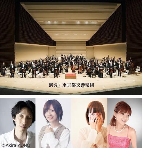 東京都交響楽団 特別公演 Fate/Grand Order Orchestra Concert 