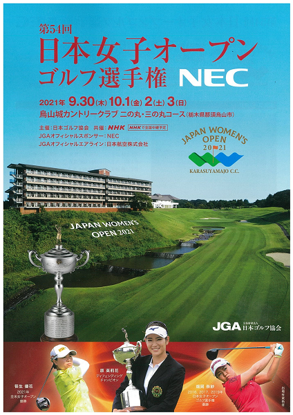 日本語説明書付き 日本女子オープンゴルフチケット 送料無料在庫あり|ゴルフ - www.rustavi.gov.ge
