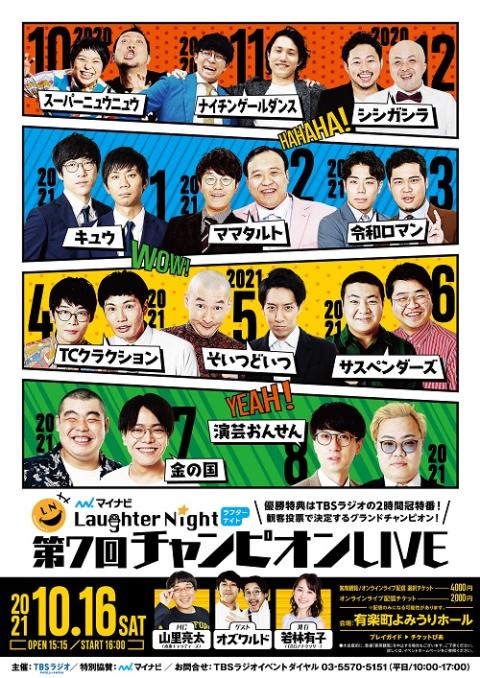 山里亮太の140 高知公演 ヤマサトリョウタノヒャクヨンジュウコウチコウエン チケットぴあ 演劇 寄席 お笑いのチケット購入 予約 山里亮太の140 高知公演 ヤマサトリョウタノヒャクヨンジュウコウチコウエン チケットぴあ 演劇 寄席 お笑いのチケット購入 予約
