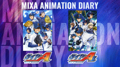 動画配信 Mixa Animation Diary ダイヤのa ダイヤのa Actii ミクチャ チケットぴあ イベント イベントその他のチケット購入 予約