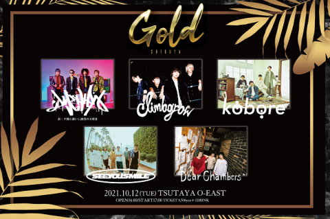 ｇｏｌｄ ｓｈｉｂｕｙａ ゴールドシブヤ チケットぴあ 音楽 J Pop Rockのチケット購入 予約