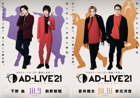 動画配信 Ad Live 21 10 9 10 10公演 ドウガハイシンアドリブ チケットぴあ 演劇 演劇のチケット購入 予約