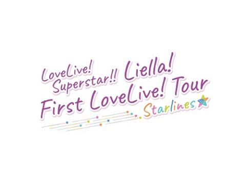 動画配信 ラブライブ スーパースター Liella First Lovelive Tour Starlines チケットぴあ 音楽 J Pop Rockのチケット購入 予約 動画配信 ラブライブ スーパースター Liella First Lovelive Tour Starlines チケットぴあ 音楽 J Pop Rockのチケット購入 予約