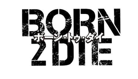 Born 2 Die チケットぴあ 演劇 演劇のチケット購入 予約