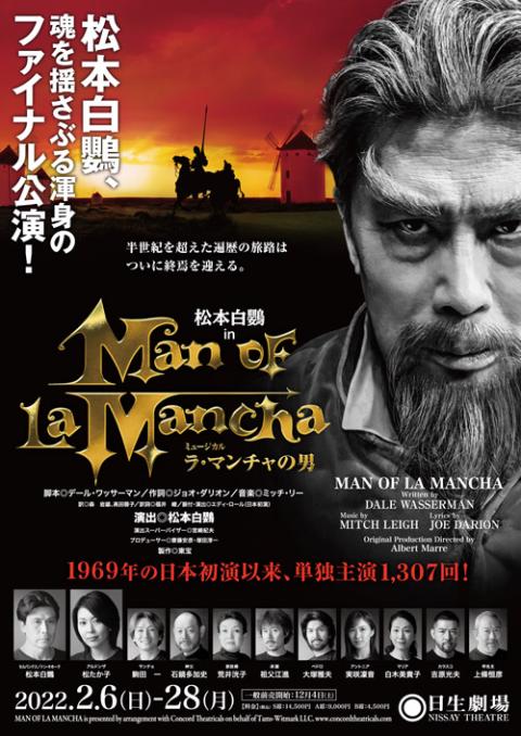 ラ・マンチャの男4月15日土曜 半額セール nods.gov.ag