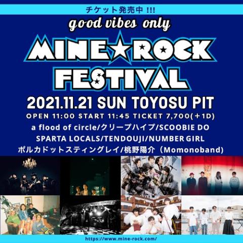 Mine Rock Festival ミネロックフェスティバル チケットぴあ 音楽 J Pop Rockのチケット購入 予約