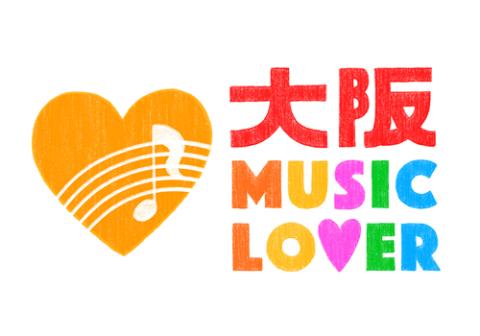 大阪 Music Lover Road To 25 オオサカミュージックラバーロードトゥーニセンニジュウゴ チケットぴあ 音楽 J Pop Rockのチケット購入 予約