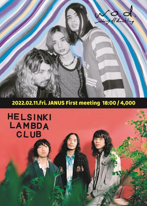 Helsinki Lambda Club レコード 新品未開封 - 邦楽