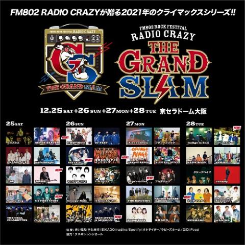 FM802 ROCK FESTIVAL RADIO CRAZY presents THE GRAND SLAM(エフエム 