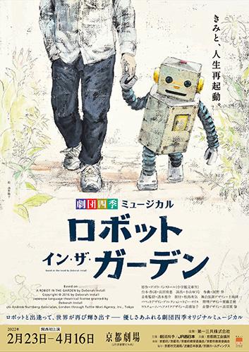 宝塚歌劇花組 梅田芸術劇場メインホール公演 ミュージカル ｔｏｐ ｈａｔ 梅田芸術劇場メインホール タカラヅカ カゲキハナグミウメダゲイジュツゲキジョウメインホールコウエンミュージカルトップハット チケットぴあ 演劇 ミュージカル ショーのチケット 購入 予約