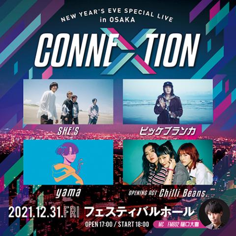 New Year S Eve Special Live In Osaka Connextion ニューイヤーズイブスペシャルライブインオオサカコネクション チケットぴあ 音楽 J Pop Rockのチケット購入 予約