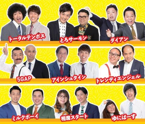 よしもとお笑いライブinかつしか ヨシモトオワライライブインカツシカ チケットぴあ 演劇 寄席 お笑いのチケット購入 予約 よしもとお笑いライブinかつしか ヨシモトオワライライブインカツシカ チケットぴあ 演劇 寄席 お笑いのチケット購入 予約