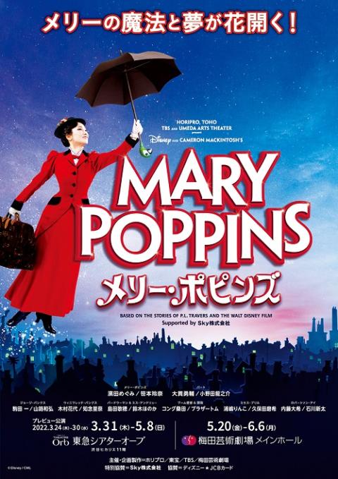 1964 MARY POPPINS ディズニー メリー・ポピンズ ランチボックス tic
