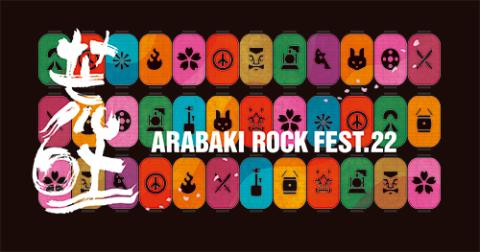 ARABAKI ROCK FEST.22 | チケットぴあ[チケット購入・予約]
