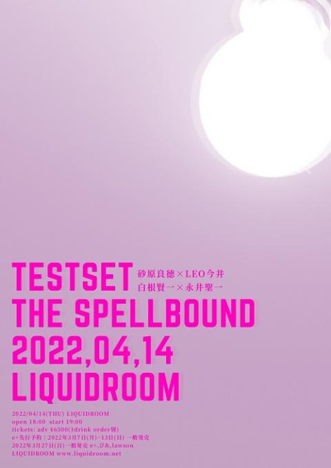 ｌｉｑｕｉｄｒｏｏｍ ｐｒｅｓｅｎｔｓ ｔｅｓｔｓｅｔ 砂原良徳 ｌｅｏ今井 白根賢一 永井聖一 ｔｈｅ ｓｐｅｌｌｂｏｕｎｄ リキッドルーム プレゼンツテストセットスナハラヨシノリレオイマイシラネケンイチナガイセイイチザスペルバウンド チケットぴあ 音楽 J