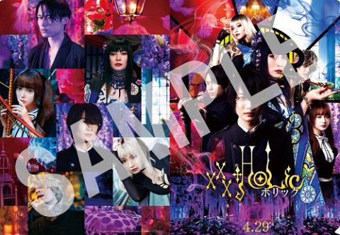 ホリック xxxHOLiC』特典付ムビチケカード | チケットぴあ[映画