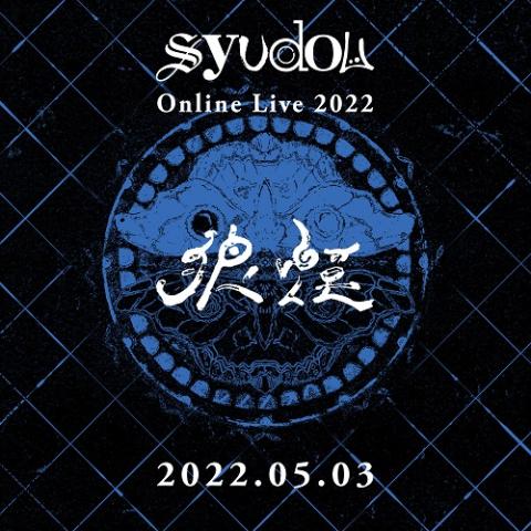 夢の関西アイランド2020/THE BEGINNING〜狼煙〜 Mステ セット+spbgp44.ru