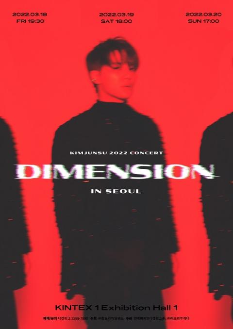 動画配信 Kimjunsu 22 Concert Dimension キムジュンスニセンニジュウネンコンサートディメンション チケットぴあ 音楽 海外rock Popsのチケット購入 予約