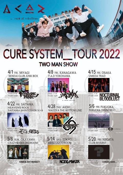 CURE SYSTEM_TOUR 2022 TWO MAN SHOW(アクラウドオブリベリオン ...