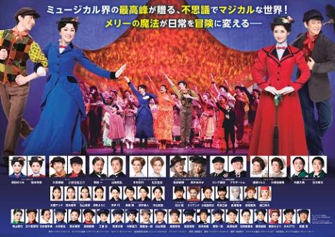 ミュージカル メリー ポピンズ チケットぴあ チケット購入 予約