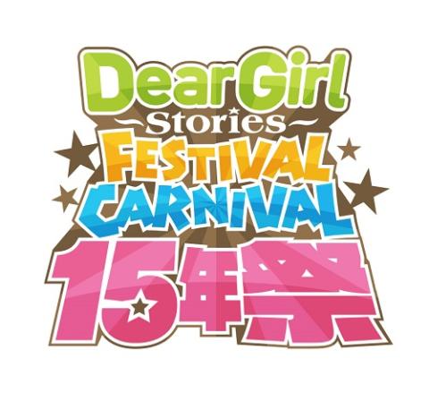 Dear Girl～Stories～ Festival Carnival 15年祭 | チケットぴあ 