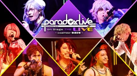 動画配信 Paradox Live On Stage The Live Bae The Cat S Whiskers ミクチャ チケットぴあ チケット購入 予約