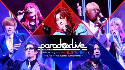 動画配信 Paradox Live On Stage The Live Bae The Cat S Whiskers ミクチャ チケットぴあ チケット購入 予約