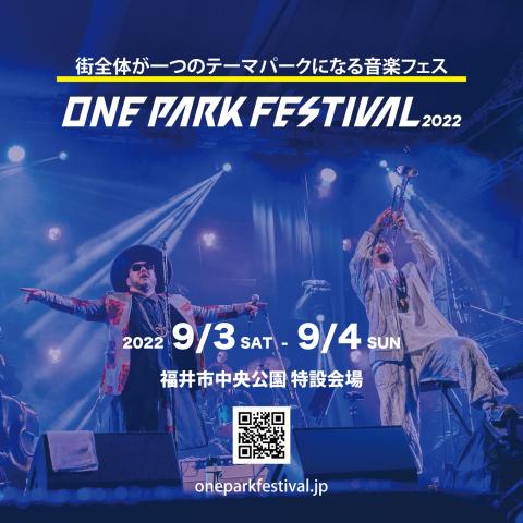 ONE park festival 8/6(日) 単日券