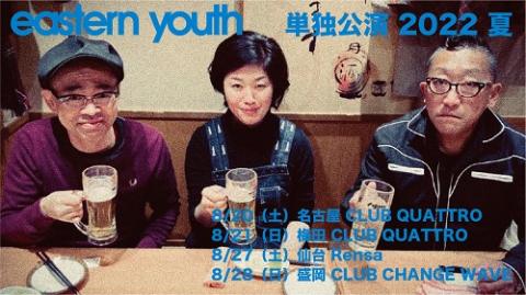 eastern youth | チケットぴあ[チケット購入・予約]