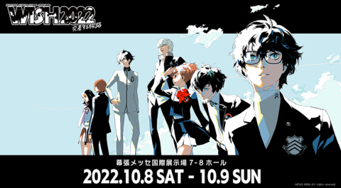 PERSONA SUPER LIVE P-SOUND WISH 2022 ～交差する旅路～ | チケット