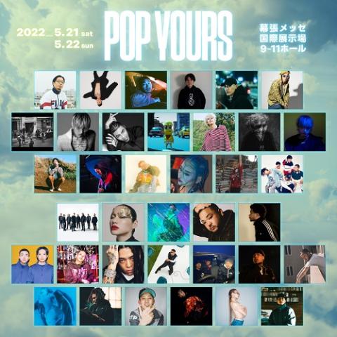 POP YOURS | チケットぴあ[チケット購入・予約]