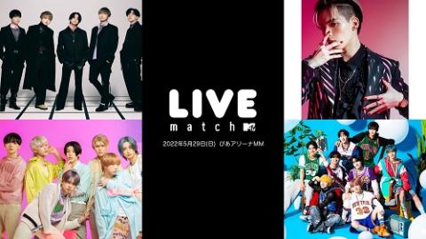 MTV LIVE MATCH 2022.05.29 | チケットぴあ[音楽 J-POP・ROCKの