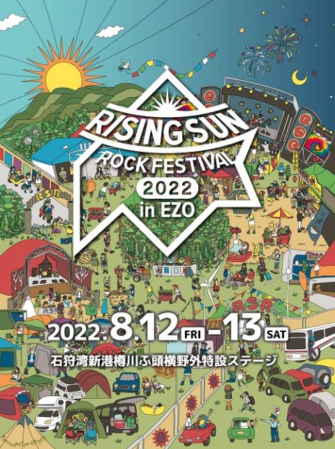 RISING SUN ROCK FESTIVAL 2022 in EZO(ライジングサンロック