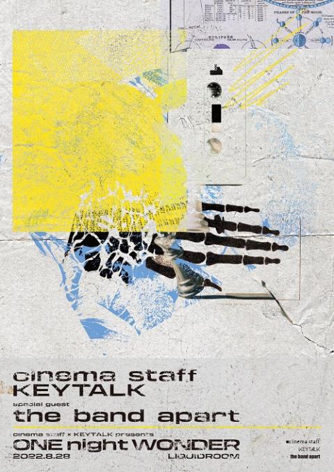 ｃｉｎｅｍａ ｓｔａｆｆ／ＫＥＹＴＡＬＫ(シネマスタッフキートーク