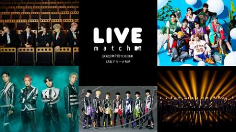 ぴあ50th Anniversary MTV LIVE MATCH 2022.07.10(ピアアニバーサリー