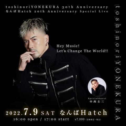 米倉利紀ライブチケット