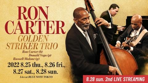 動画配信】RON CARTER GOLDEN STRIKER TRIO(ロンカーターゴールデン