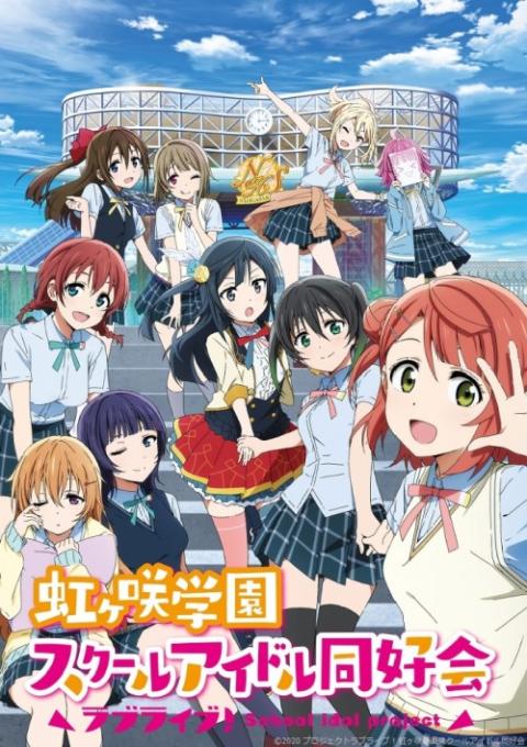 ラブライブ!虹ヶ咲学園スクールアイドル同好会 5th Live!虹が咲く場所