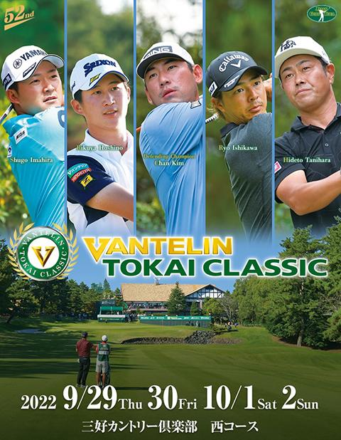 東海クラシック ペアチケット VANTELIN TOKAI CLASSIC - 通販