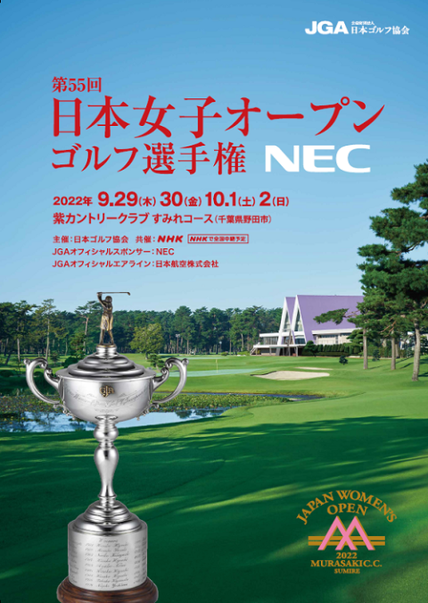 『サイバーパンク 第55回　日本女子オープンゴルフ選手権観戦チケット　4枚セット⑤ ゴルフ