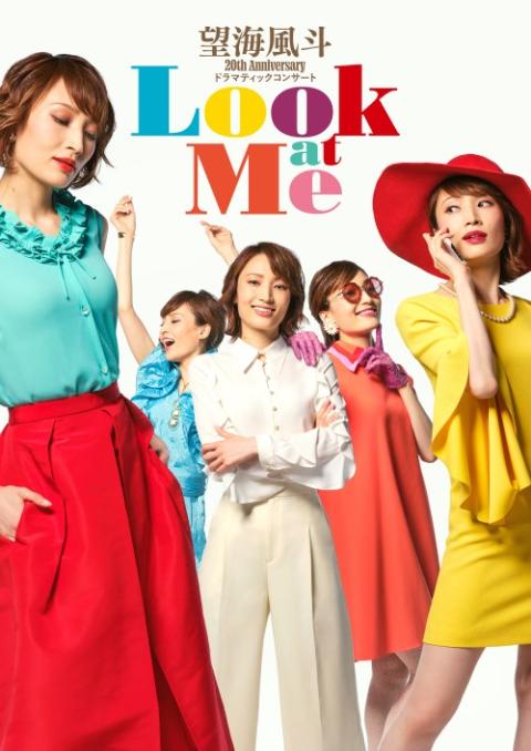 望海風斗 th Anniversary ドラマティックコンサート Look At Me チケットぴあ チケット購入 予約