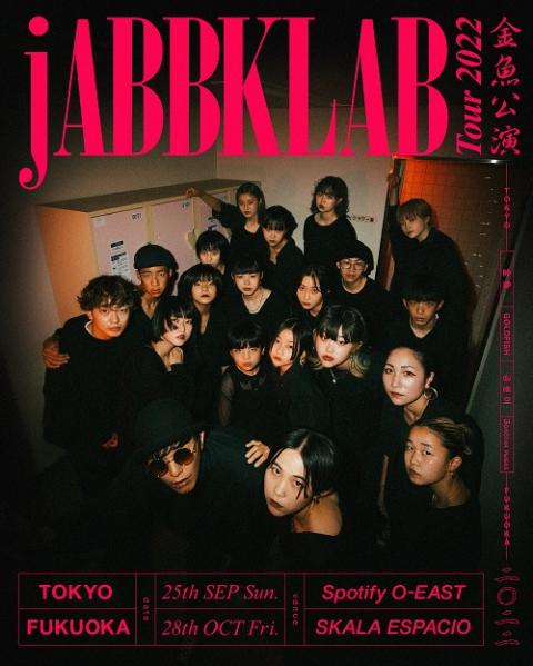 Jabbklab Tour 22 金魚公演 チケットぴあ チケット購入 予約