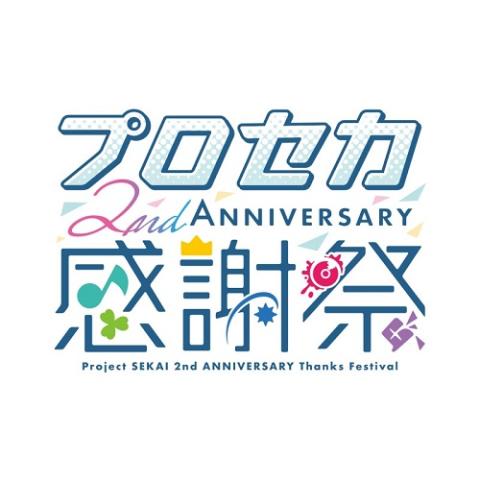 7999.2円 プロセカ セカライ 感謝祭 まとめ売り アイドル f2f.com.ar