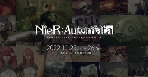 NieR:Automata FAN FESTIVAL 12022 壊レタ五年間ノ声| チケットぴあ