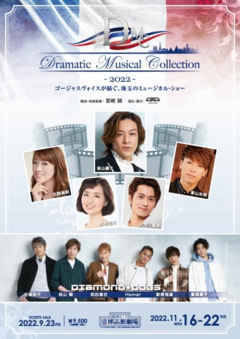 宝塚歌劇宙組 東京宝塚劇場公演『HiGH&LOW-THE ...