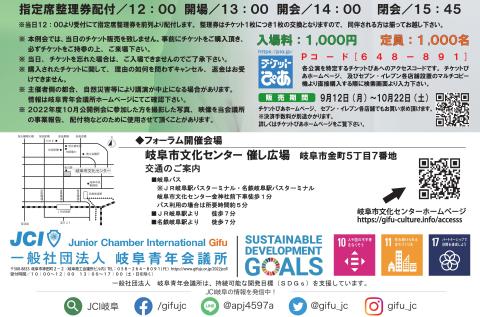 ２０２２年度１０月公開例会 市民フォーラム 斎藤佑樹氏 講演会 ニセンニジュウニネンドジュウガツコウカイレイカイシミンフォーラムサイトウユウキシコウエンカイ チケットぴあ イベント 講演会 トークショーのチケット購入 予約