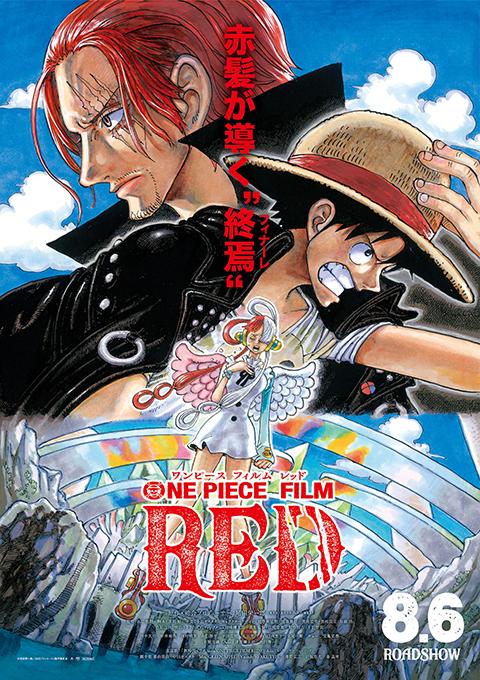 One Piece Film Red 舞台挨拶 チケットぴあ チケット購入 予約